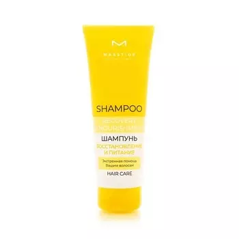 MASSTIGE HAIR CARE Шампунь для волос "Восстановление и питание" 250.0