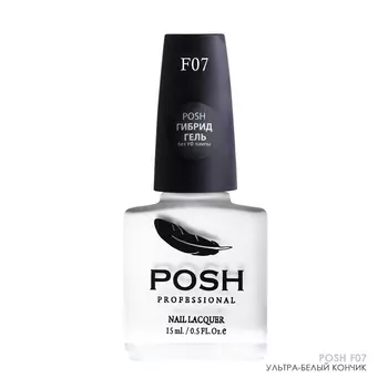 POSH 07F лак для французского маникюра Ультра-белый кончик 15 мл