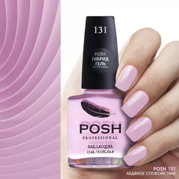 POSH 131 лак для ногтей Ледяное спокойствие 15 мл