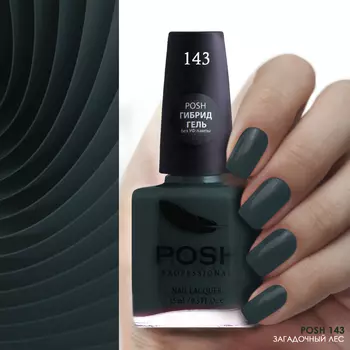 POSH 143 лак для ногтей Загадочный лес 15 мл