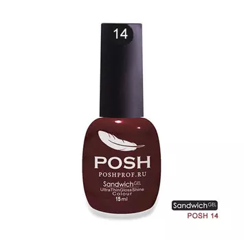 POSH 14 гель-лак на 25 дней Обжигающий эспрессо / SENDVICH GEL UV/LED 15 мл