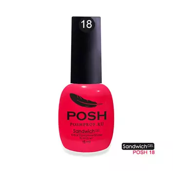POSH 18 гель-лак на 25 дней Влюблена и обезоружена / SENDVICH GEL UV/LED 15 мл