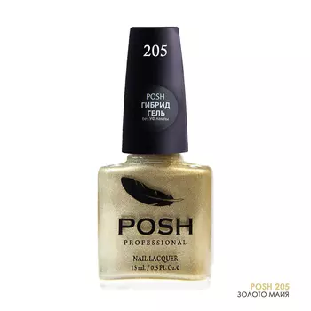 POSH 205 лак для ногтей Золото Майя 15 мл