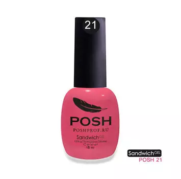 POSH 21 гель-лак на 25 дней Запомни меня навсегда... / SENDVICH GEL UV/LED 15 мл