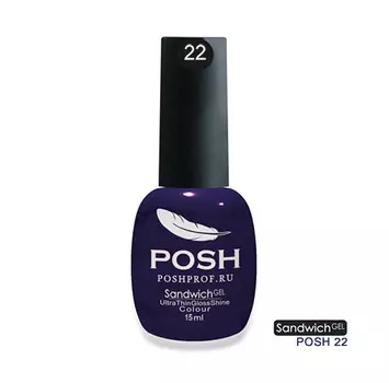 POSH 22 гель-лак на 25 дней В объятиях ночи / SENDVICH GEL UV/LED 15 мл
