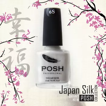 POSH 6S лак для ногтей Шелковый веер 15 мл