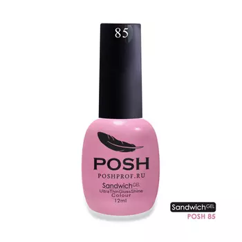 POSH 85 гель-лак для ногтей Тайные желания / SENDVICH GEL UV/LED 12 мл