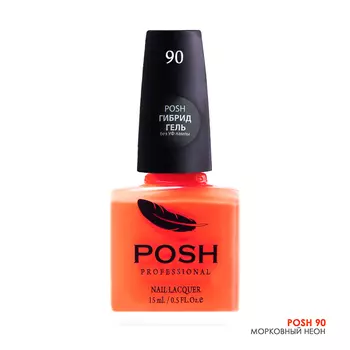 POSH 90 лак для ногтей Морковный неон / Neon 15 мл