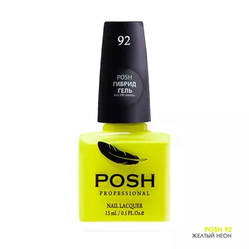 POSH 92 лак для ногтей Желтый неон / Neon 15 мл
