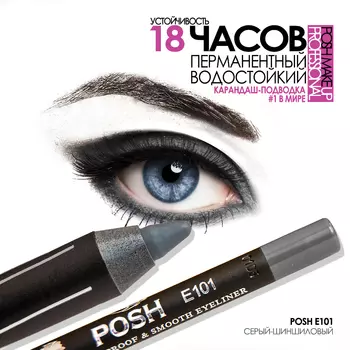 POSH Карандаш для глаз, E101 серый-шиншиловый