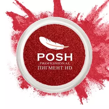 POSH Пигмент для глаз и губ, HD № 15 Бургунди 5 г