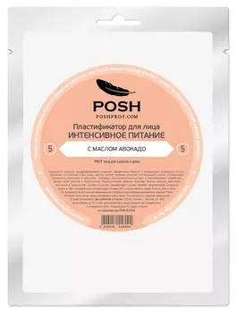 POSH Пластификатор интенсивное питание с маслом авокадо № 5 30 г