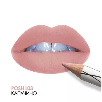 POSH Помада-карандаш пудровая ультрамягкая 2 в 1, L03 / Organic