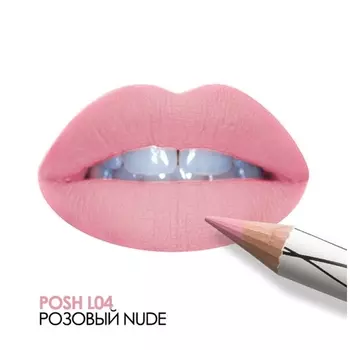 POSH Помада-карандаш пудровая ультрамягкая 2 в 1, L04 / Organic