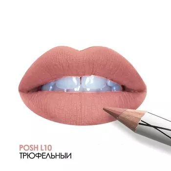 POSH Помада-карандаш пудровая ультрамягкая 2 в 1, L10 / Organic