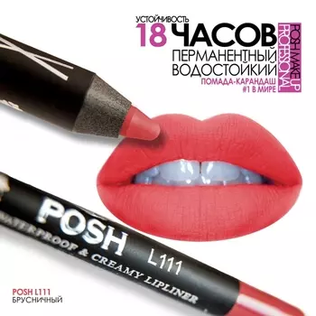 POSH Помада водостойкая в карандаше, L111 брусничный