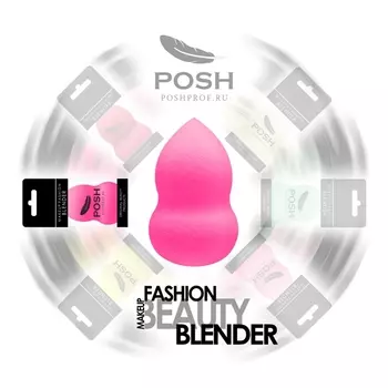 POSH Спонж бьюти блендер эргономичной формы, неоново-розовый