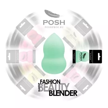 POSH Спонж бьюти блендер эргономичной формы, ментоловый