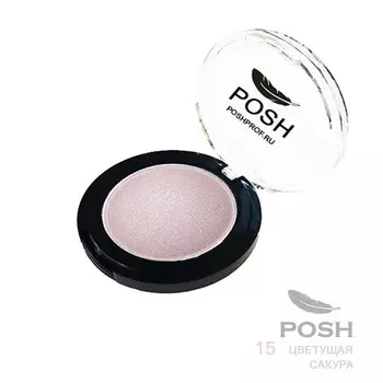 POSH Тени влагостойкие высокопигментированные монохромные мелкодисперсные, № 15 Цветущая сакура 3,5 г