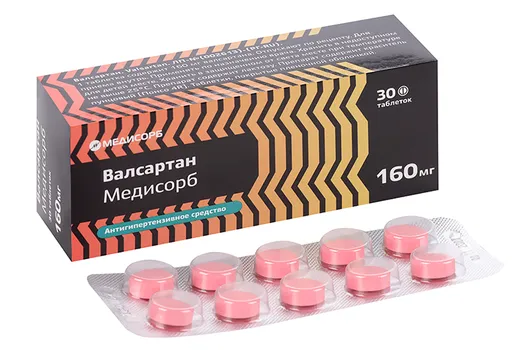 Валсартан МС 160 мг, 30 шт, таблетки покрытые пленочной оболочкой