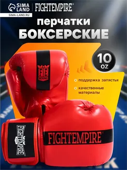 Перчатки боксерские детские fight empire, красные, размер 10 oz