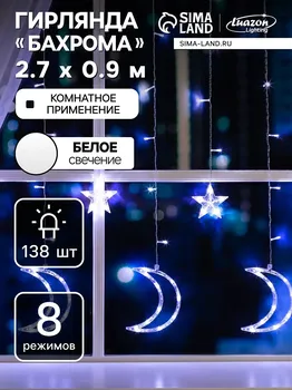 Гирлянда