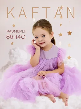 Платье