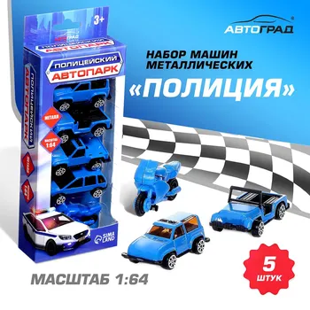Набор металлических машин