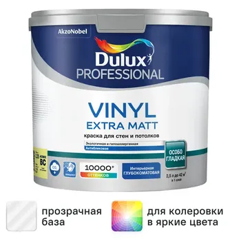 Краска для стен Dulux Professional Vinyl Extra Matt матовая прозрачная база BC 2.25л