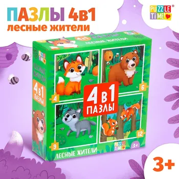 Пазлы 4 в 1