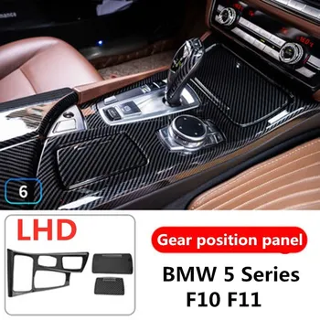 LHD RHD для BMW 5 серии F10 F11, центральный подлокотник из углеродного волокна, крышка коробки для хранения, панель передач, декоративная крышка, авто C-LHD