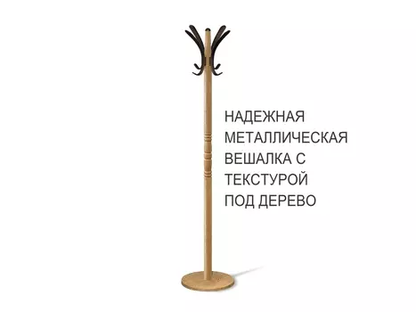 Вешалка SHT-CR15