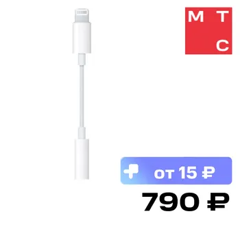 Переходник Apple