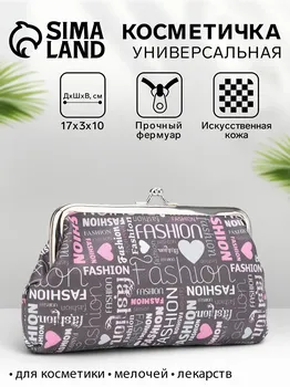 Косметичка на фермуаре, цвет серый