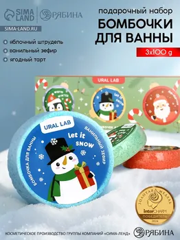 Бомбочки для ванны happy new year, 3100 г, аромат штрудель,тарт и зефир, ural lab