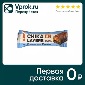 Батончик без сахара Chikalab layers Лесной орех с карамелью 60г