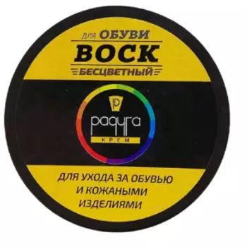 Воск для обуви Радуга, 45 г, бесцветный, банка