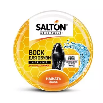 Воск для обуви Salton с норковым маслом, 75 мл, бесцветный