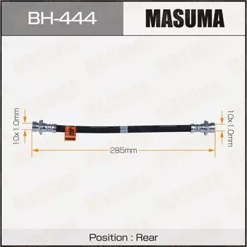 Шланг тормозной "Masuma" H- /rear/ Civic, Integra, CR-V, Capa, Logo, Domani