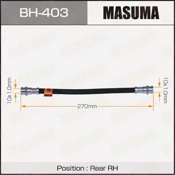 Шланг тормозной "Masuma" Mz- /rear/ Demio, Festiva RH