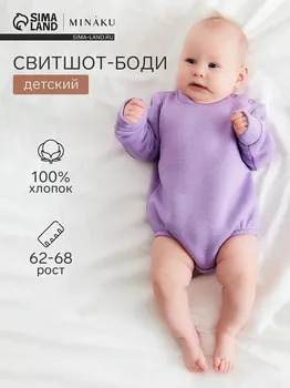 Свитшот боди