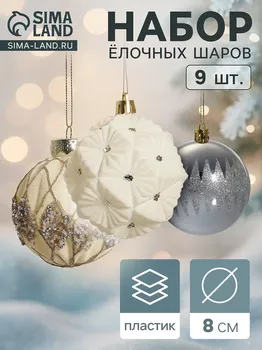 Ёлочные игрушки