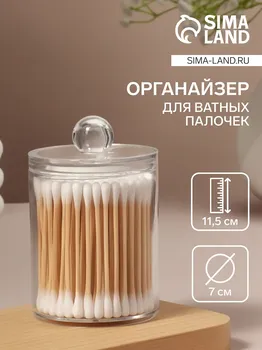 Органайзер для ватных палочек, с крышкой, 711.5 см, прозрачный