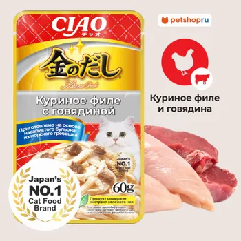 Холистики Inaba