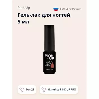 PINK UP Гель-лак для ногтей UV/LED MINI PRO