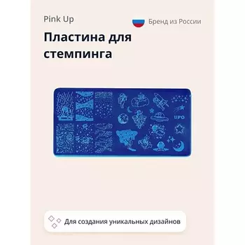 PINK UP Пластина для стемпинга STAMP IT! SPACE PRINT