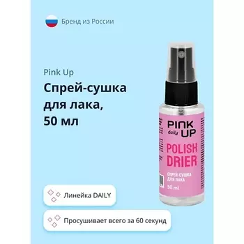 PINK UP Спрей-сушка для лака DAILY 150.0