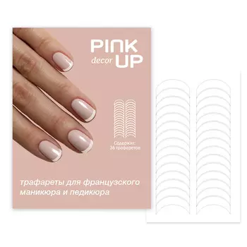 PINK UP Трафареты для ногтей FRENCH MANICURE 'design'