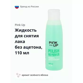 PINK UP Жидкость для снятия лака DAILY без ацетона (Зеленое яблоко) 110