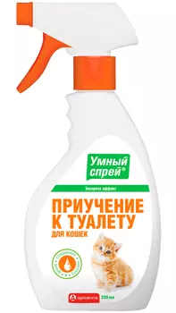 умный спрей приучение к туалету для кошек Apicenna (200 мл)